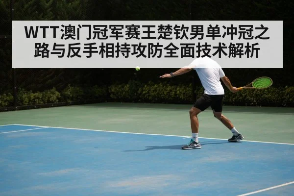 table tennis player backhand shot