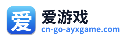 爱游戏